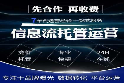 如何高效投放百度竞价广告